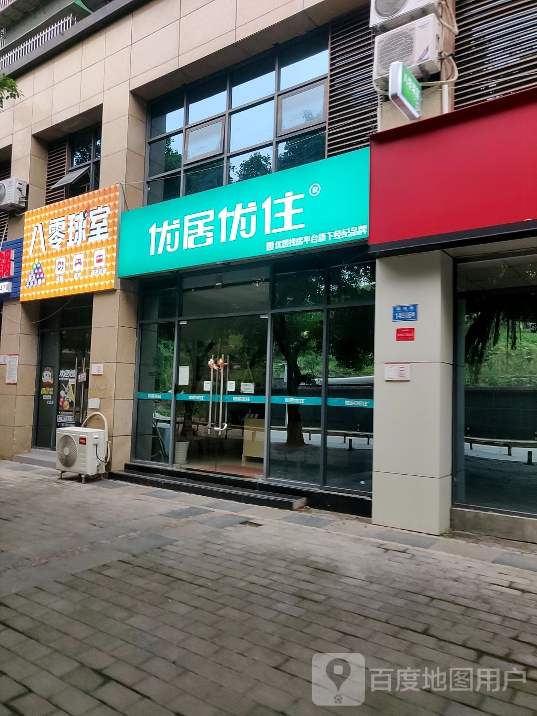 八零球室