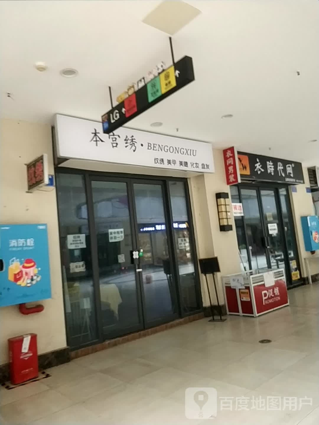 本宫绣(茶园店)