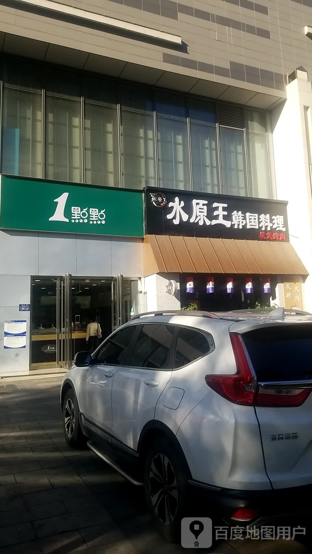 水原王韩国承理(大宁缤购商业广场九华山路店)