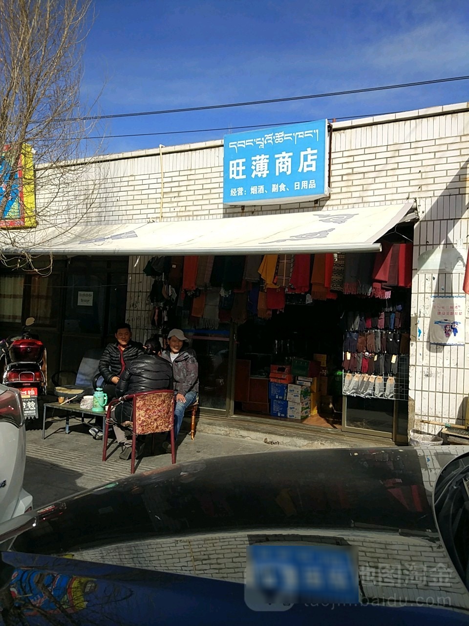 旺薄先吃点