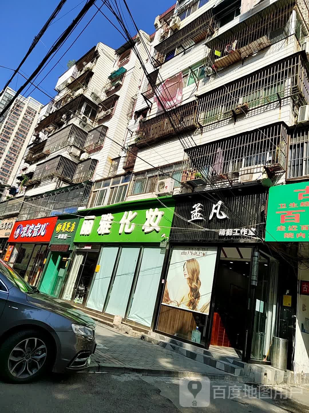 孟凡专业设计号造型
