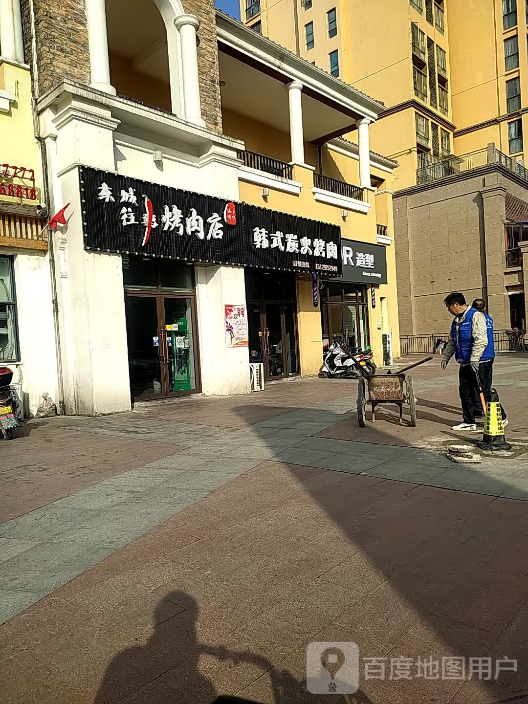 DR造型(迪亚商业街店)