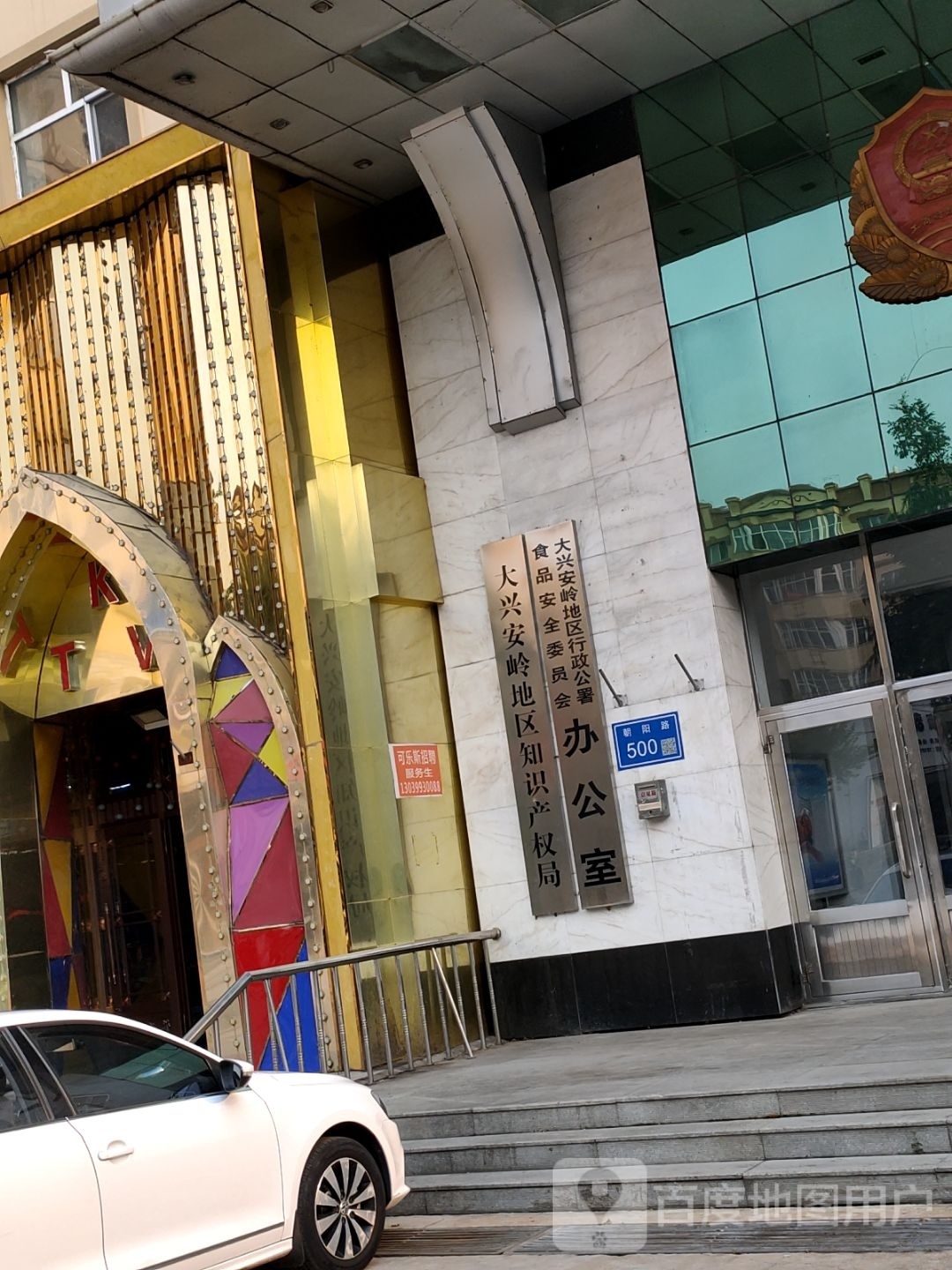 大兴安岭地区知识产权局