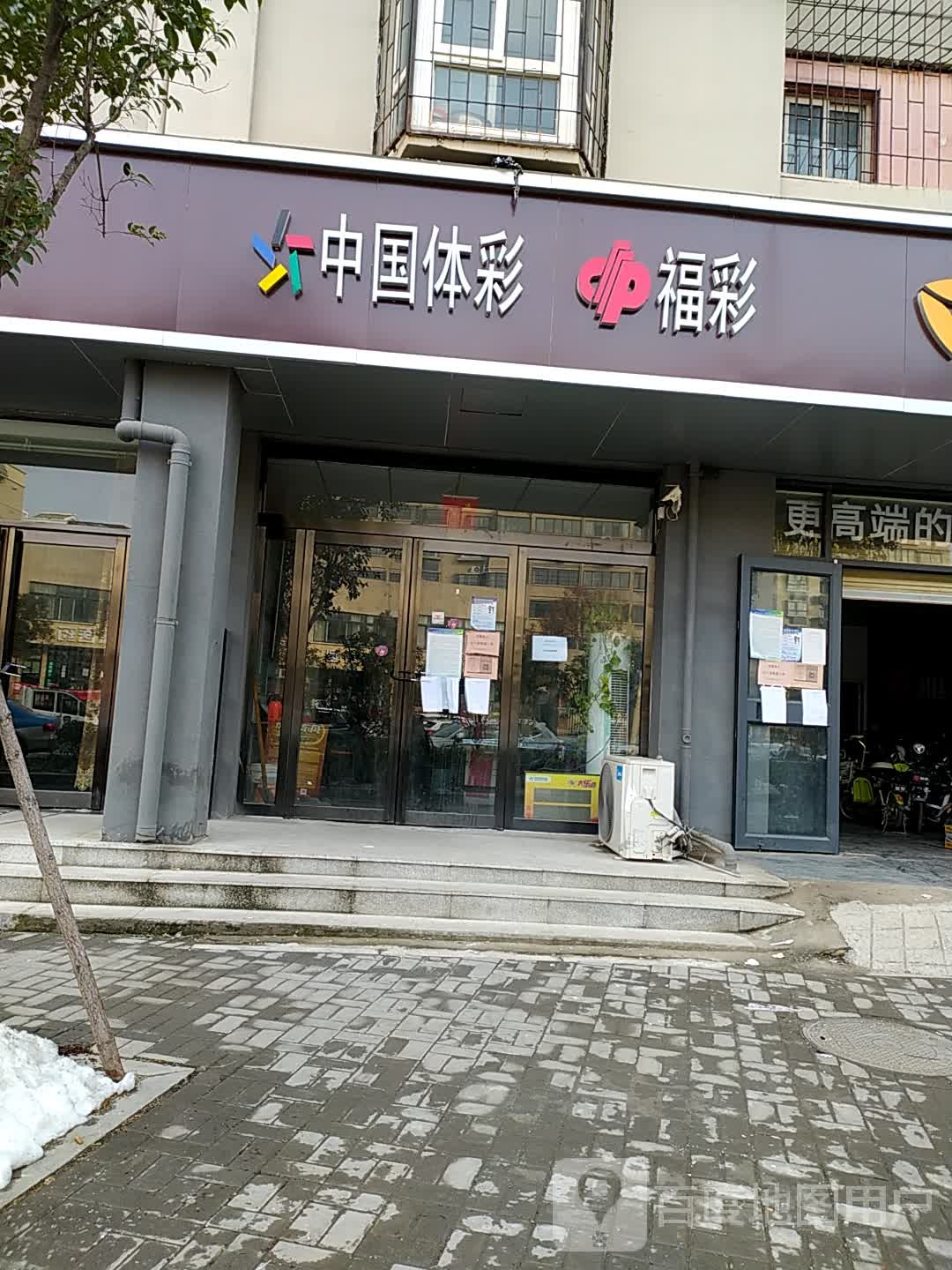 中国体育彩票(万胜路店)
