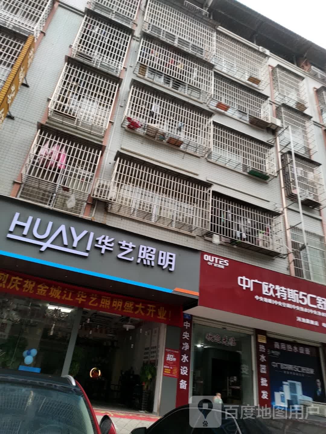 华艺照明精品专卖店(上任中路店)