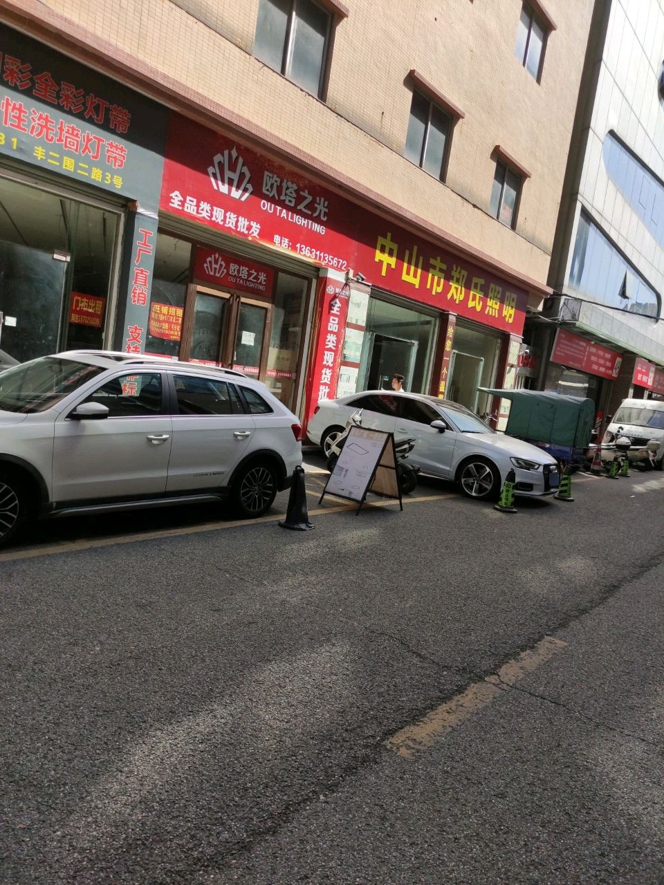 中山市康铭家电有限公司