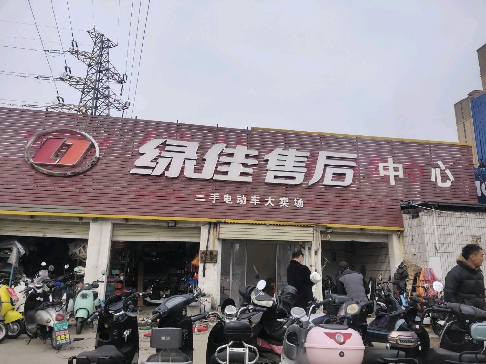 绿佳售后服务中心(二环支路店)