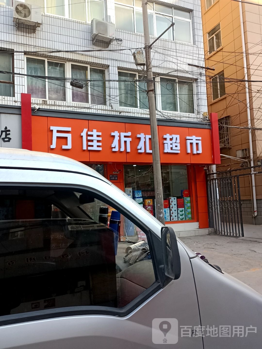 万佳折扣超布