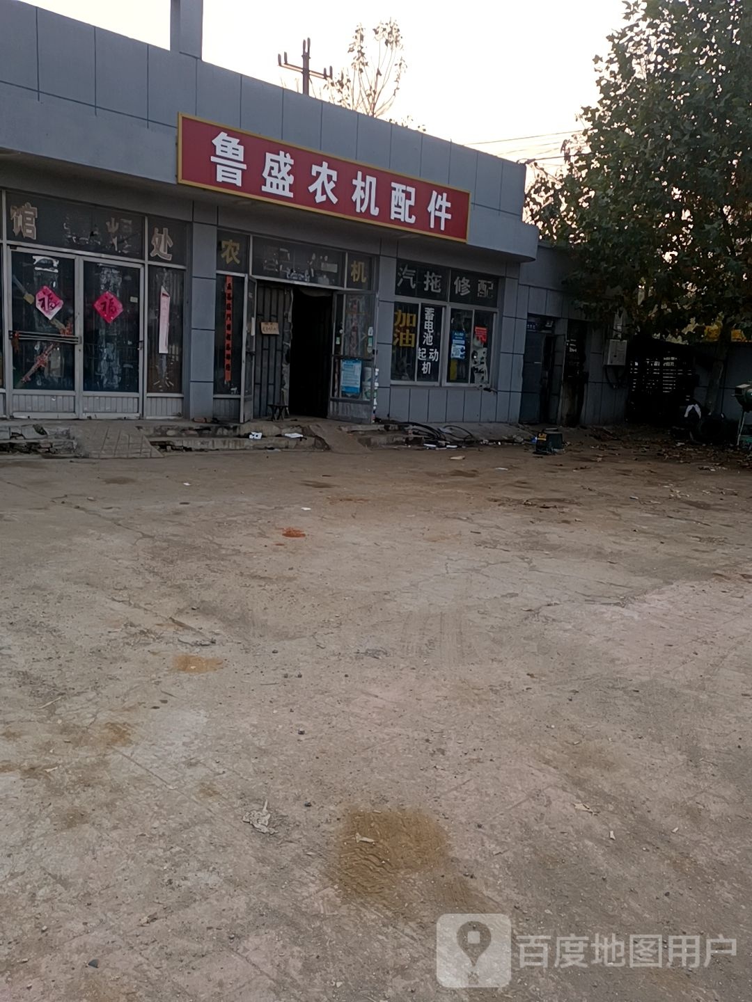 鲁盛农里配件