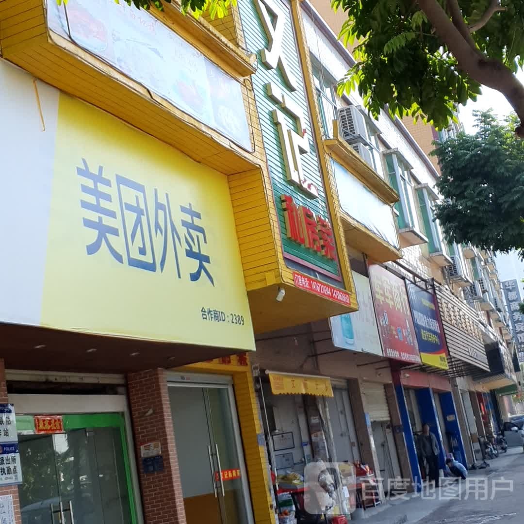 军奇商行