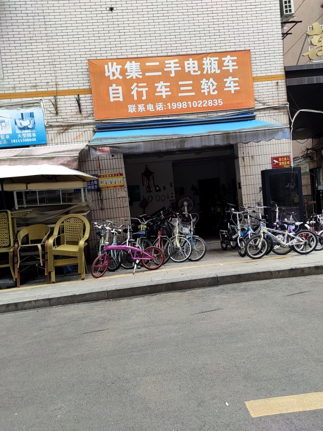 收集二手电瓶车自行车三轮车(万润苑店)