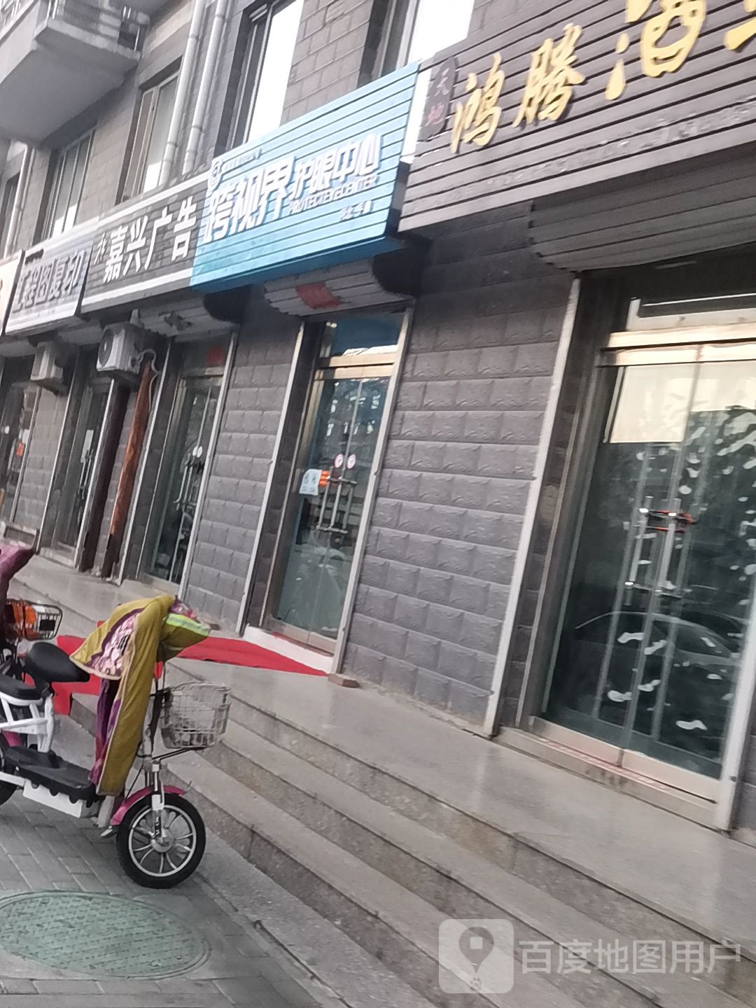 跨视界护眼中心(滨河中路店)