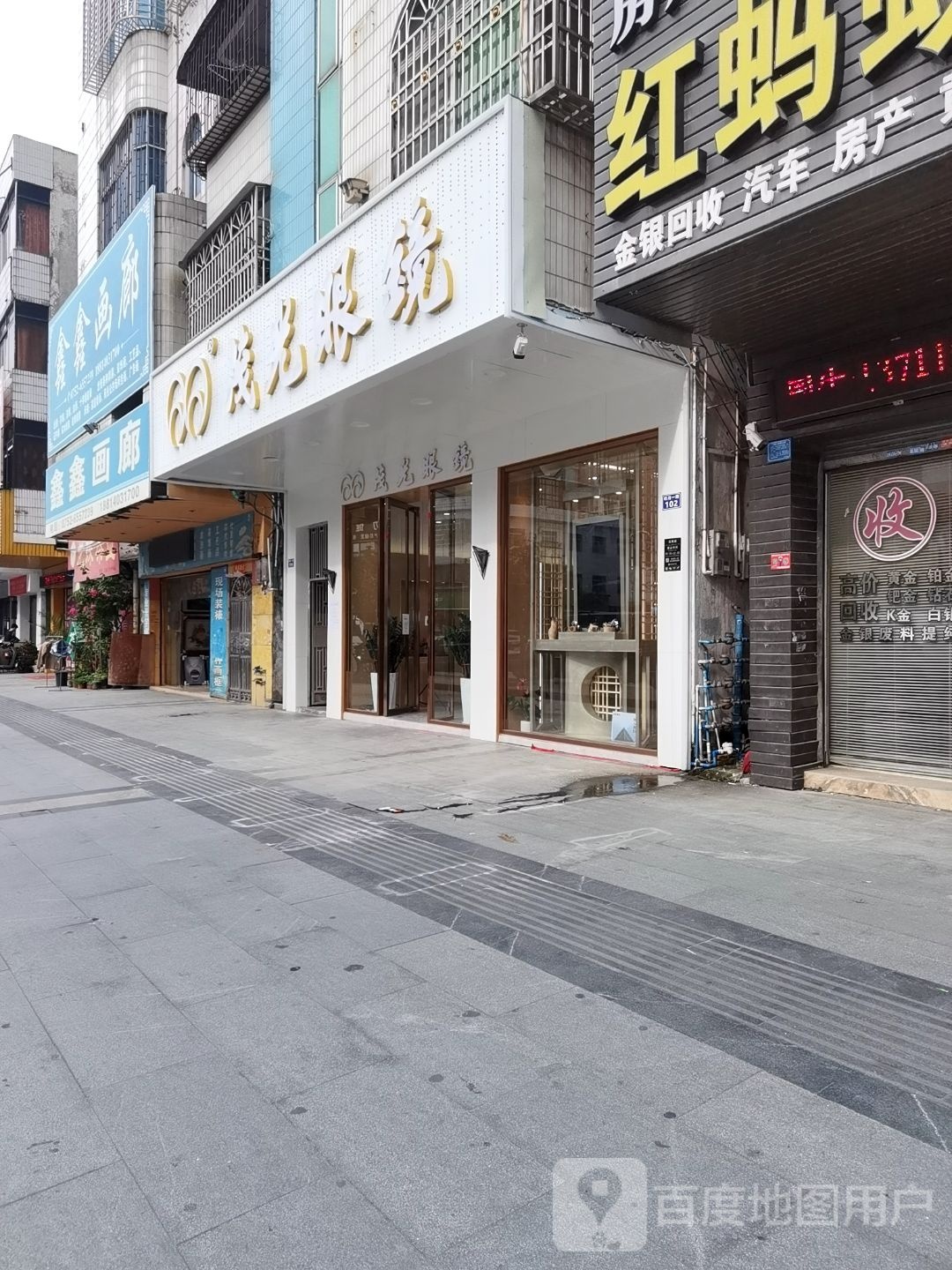 茂光眼镜(明月一路店)