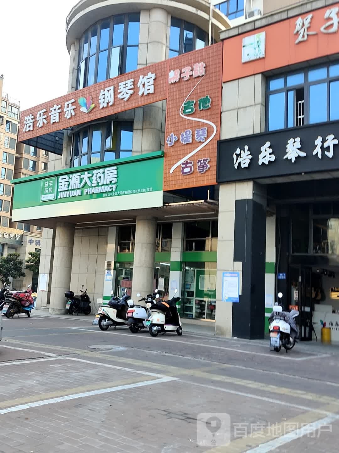 金源大药房(长亭路店)