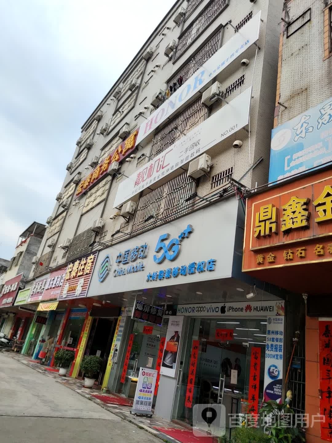靓机汇(平梁路店)