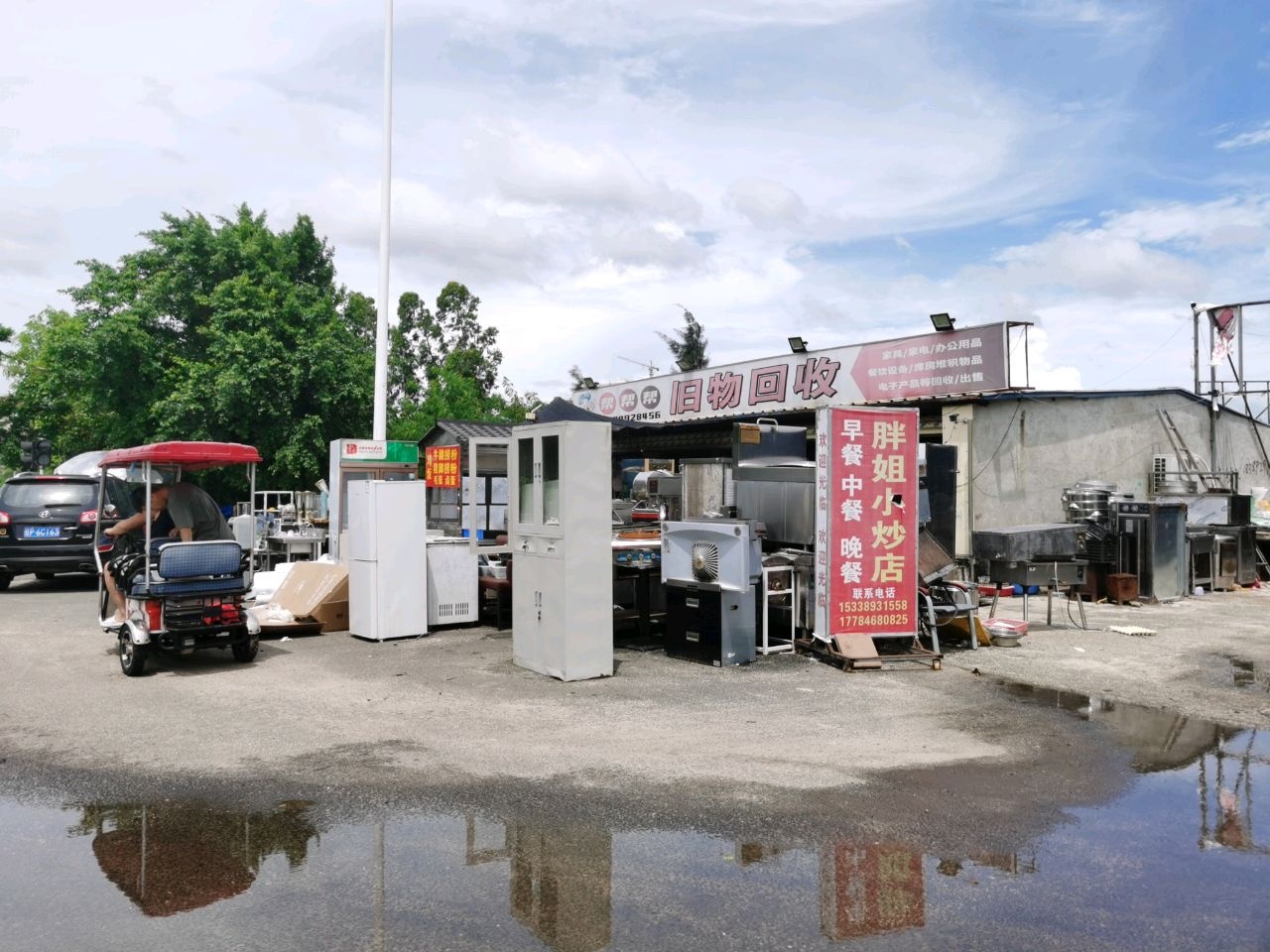 旧物超市儋州白马井帮帮帮废品收购站