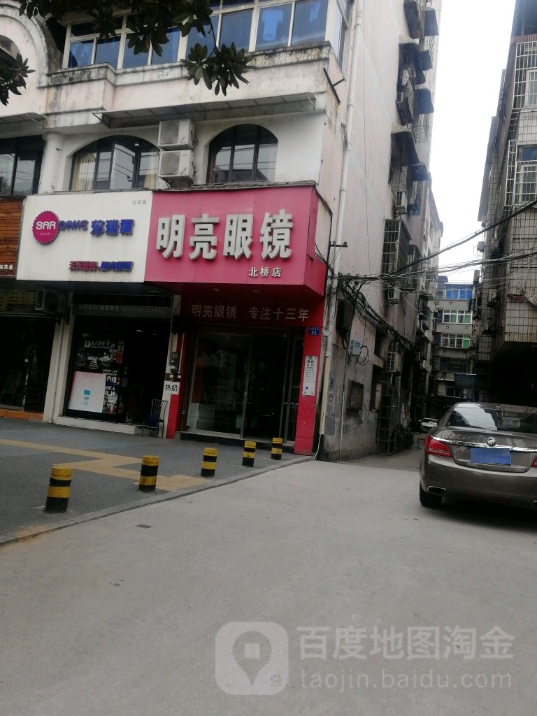 明镜眼镜(北桥店)