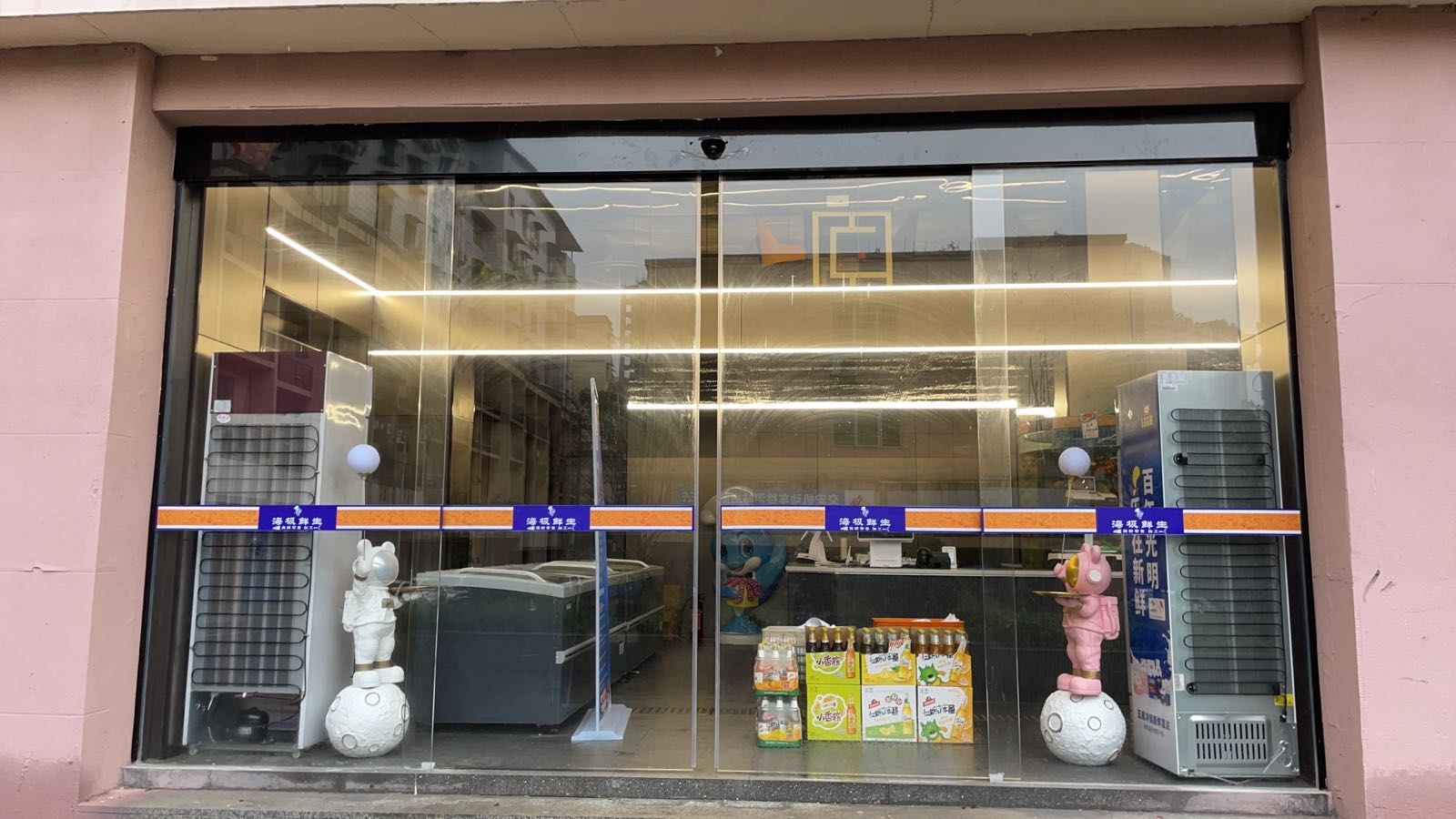 海极鲜生(莲花街店)