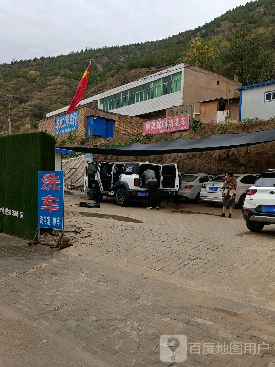 车友二手车行