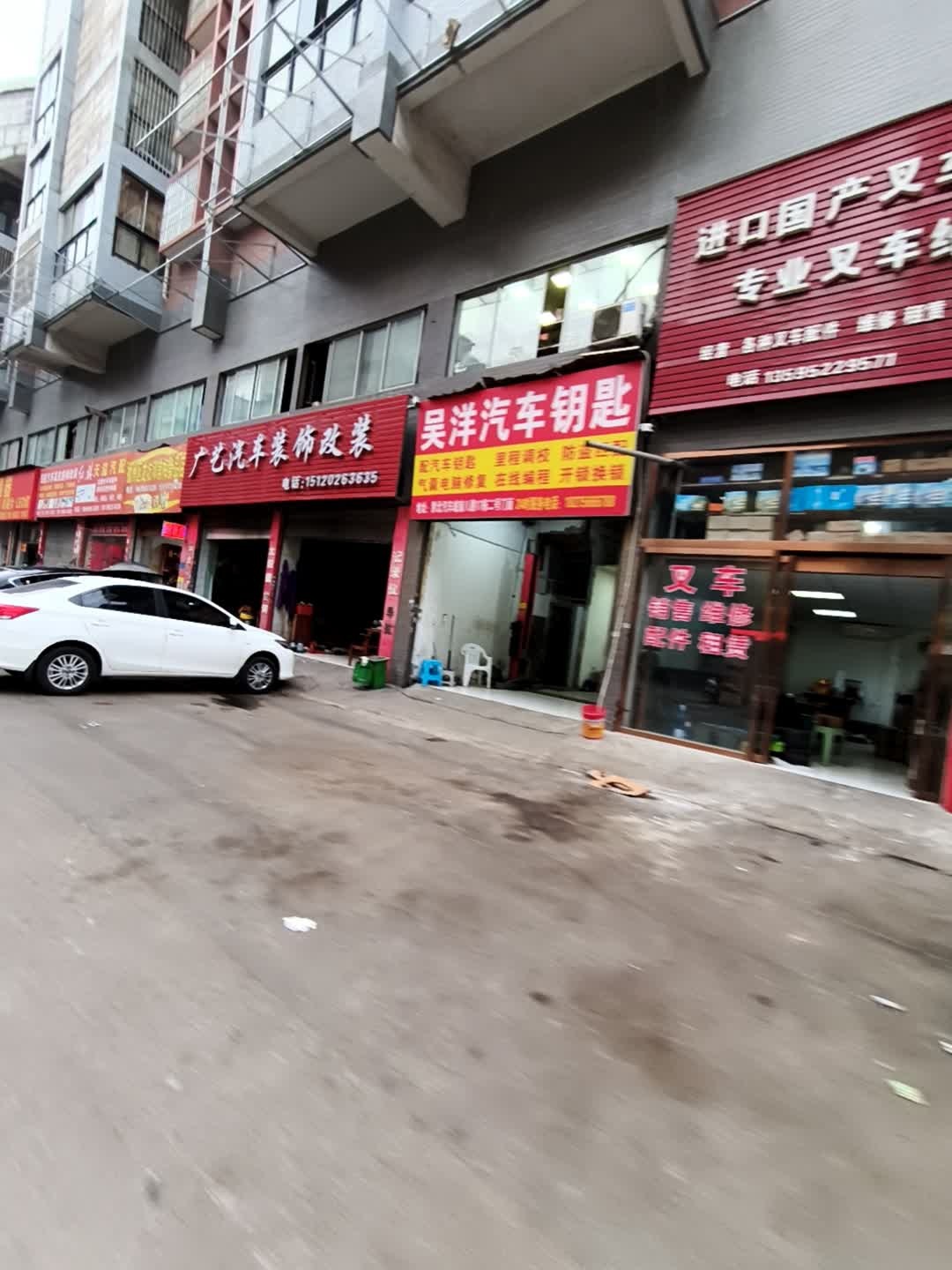 吴洋汽车钥匙