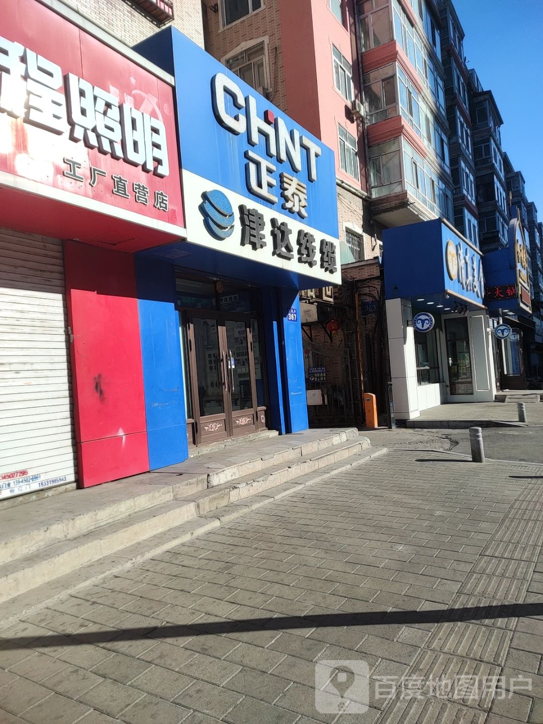 清真美(景阳世家店)