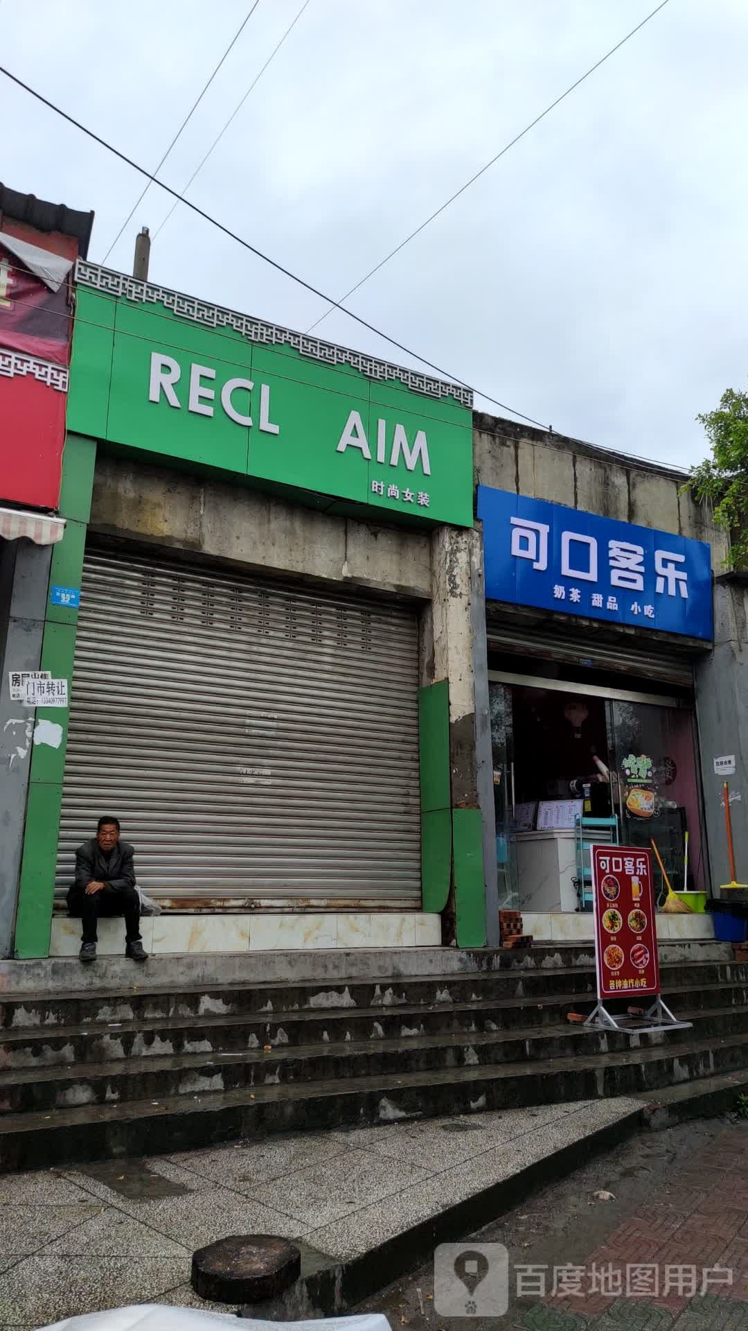 可口客乐奶茶甜品