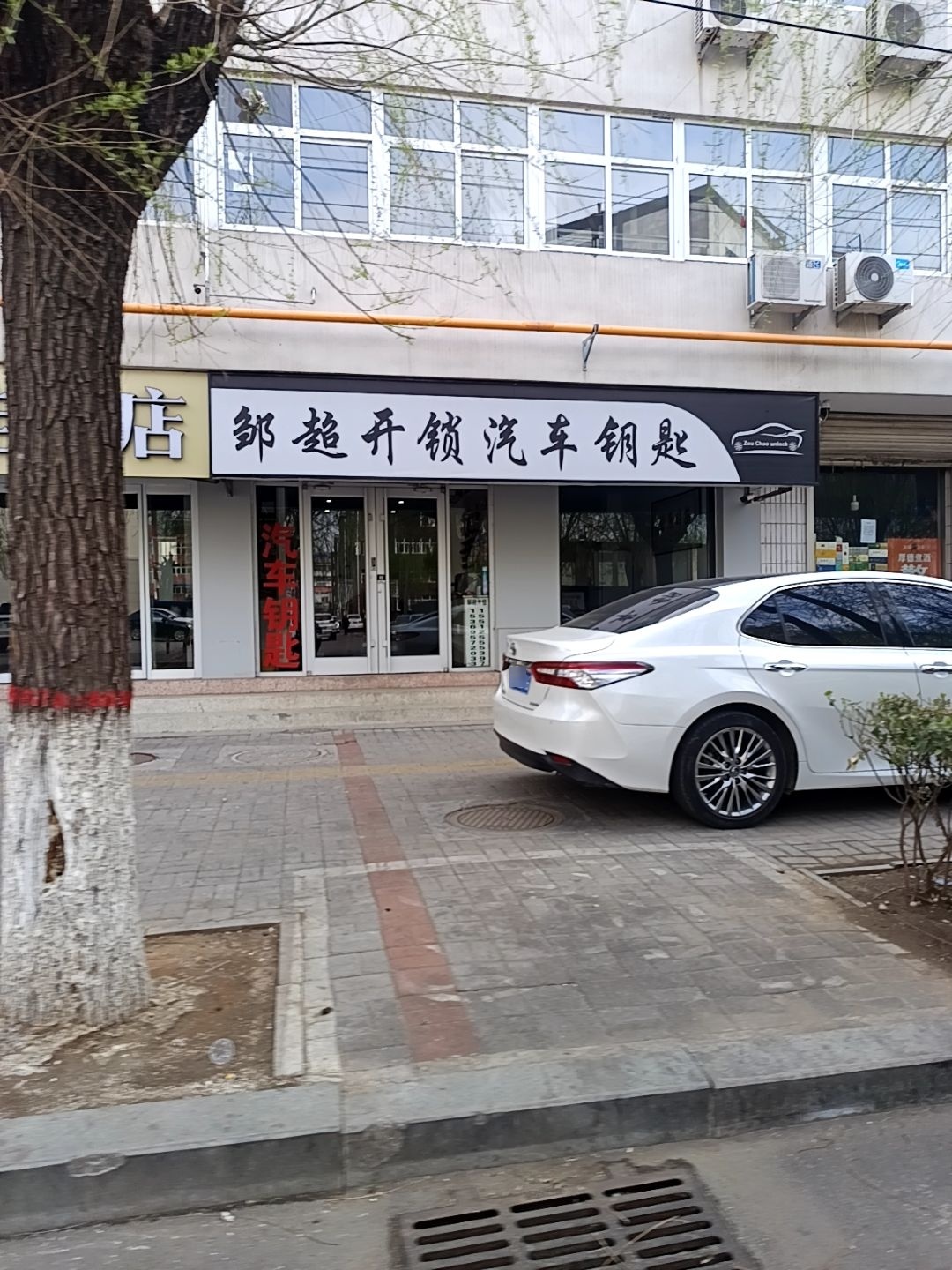 邹超开锁