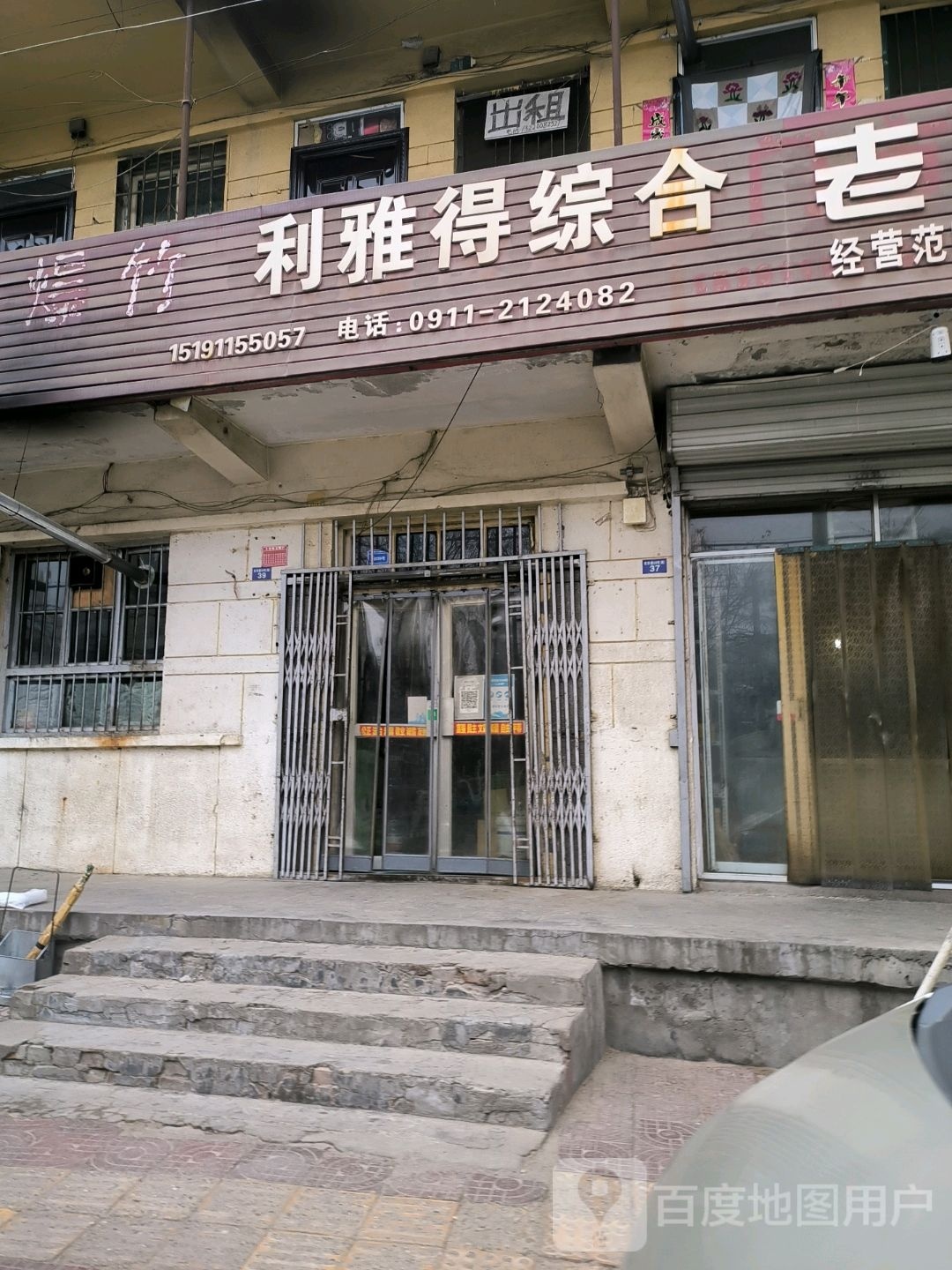 利雅得综合
