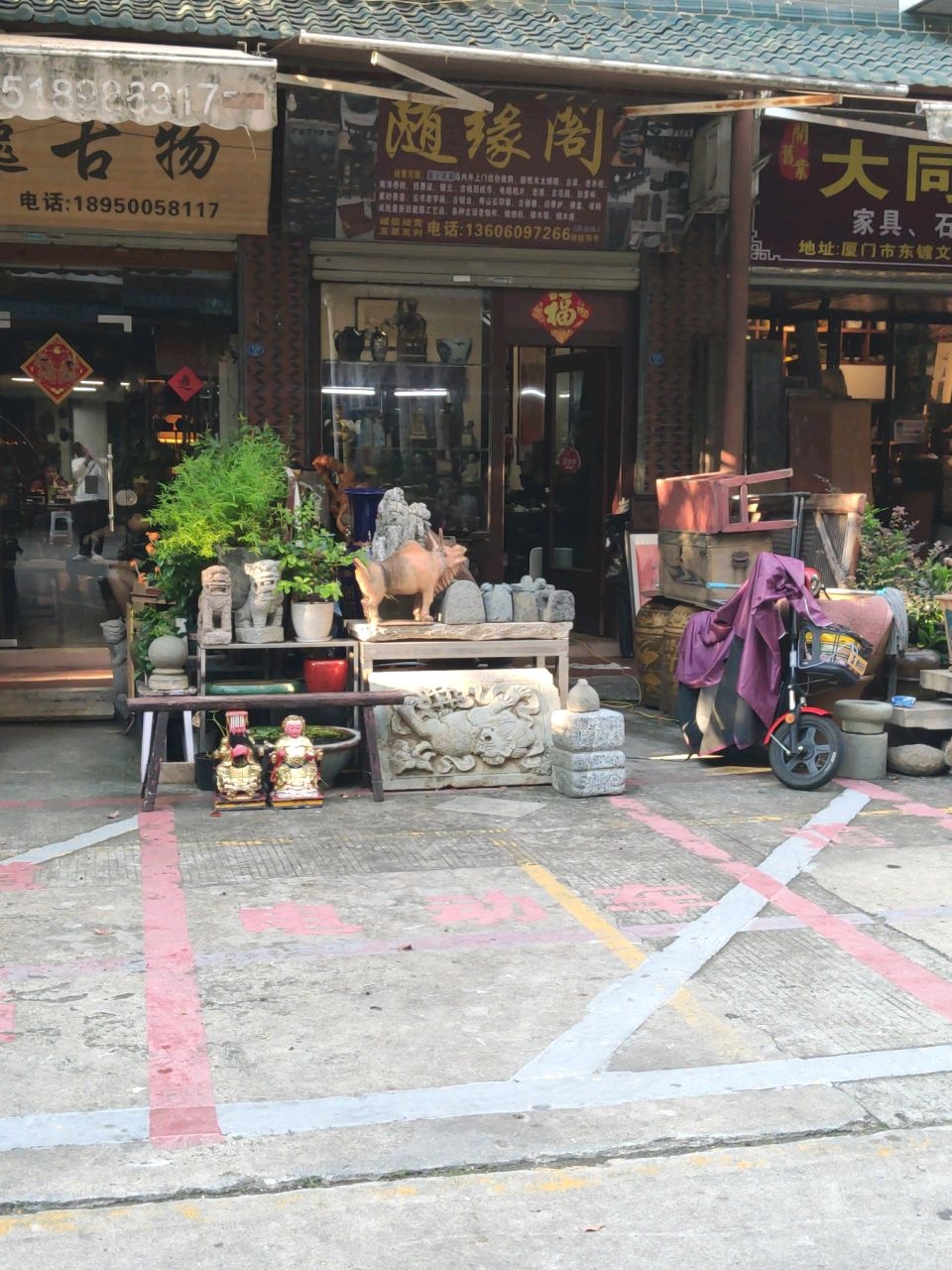 随缘阁(和宁路店)