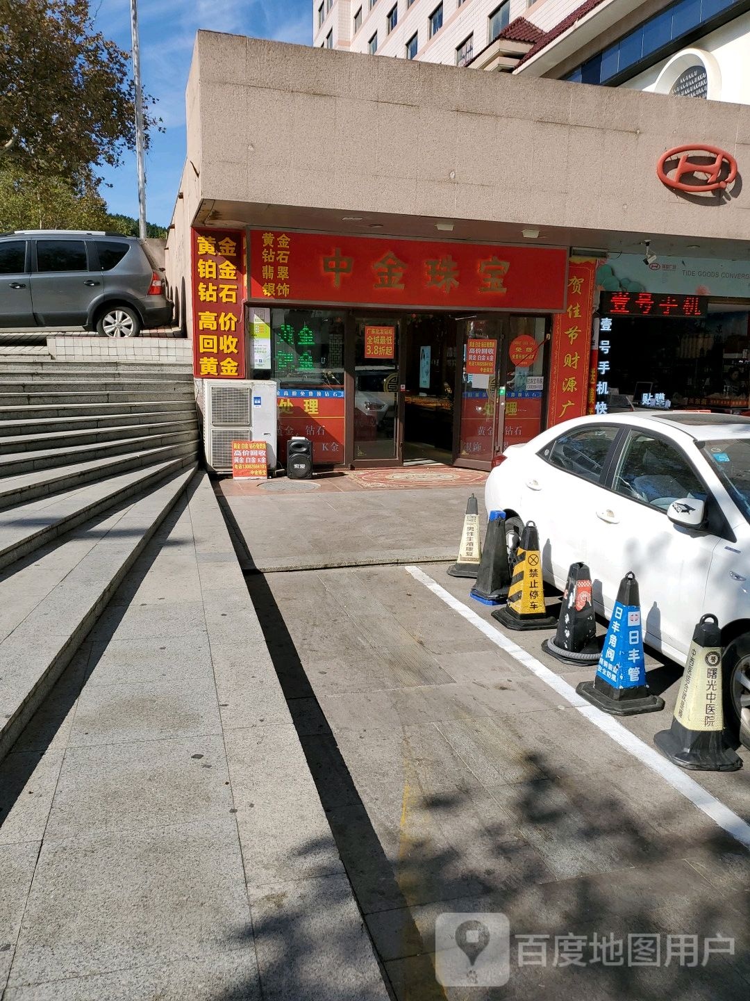 中金珠宝