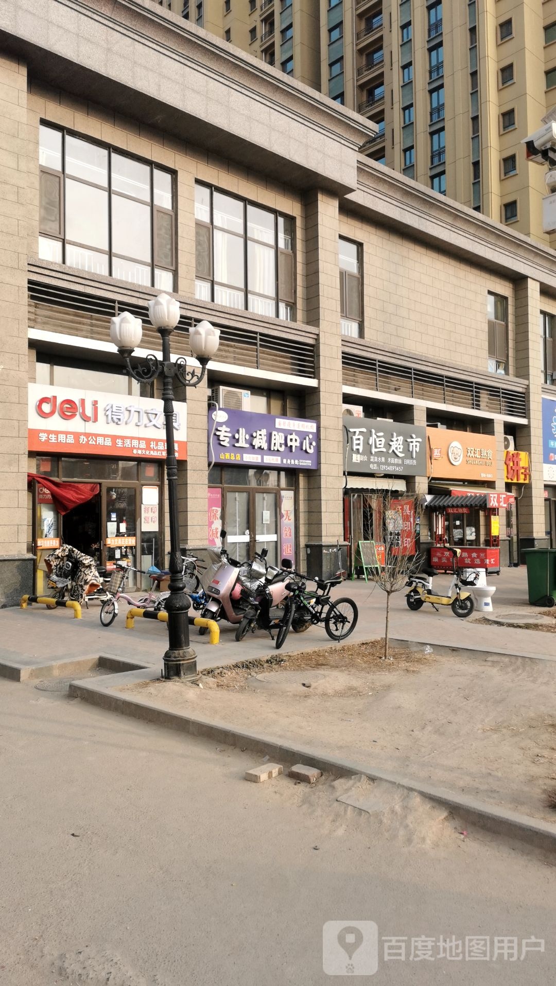 陈芳纤姿专妮专业中心(山西总店)