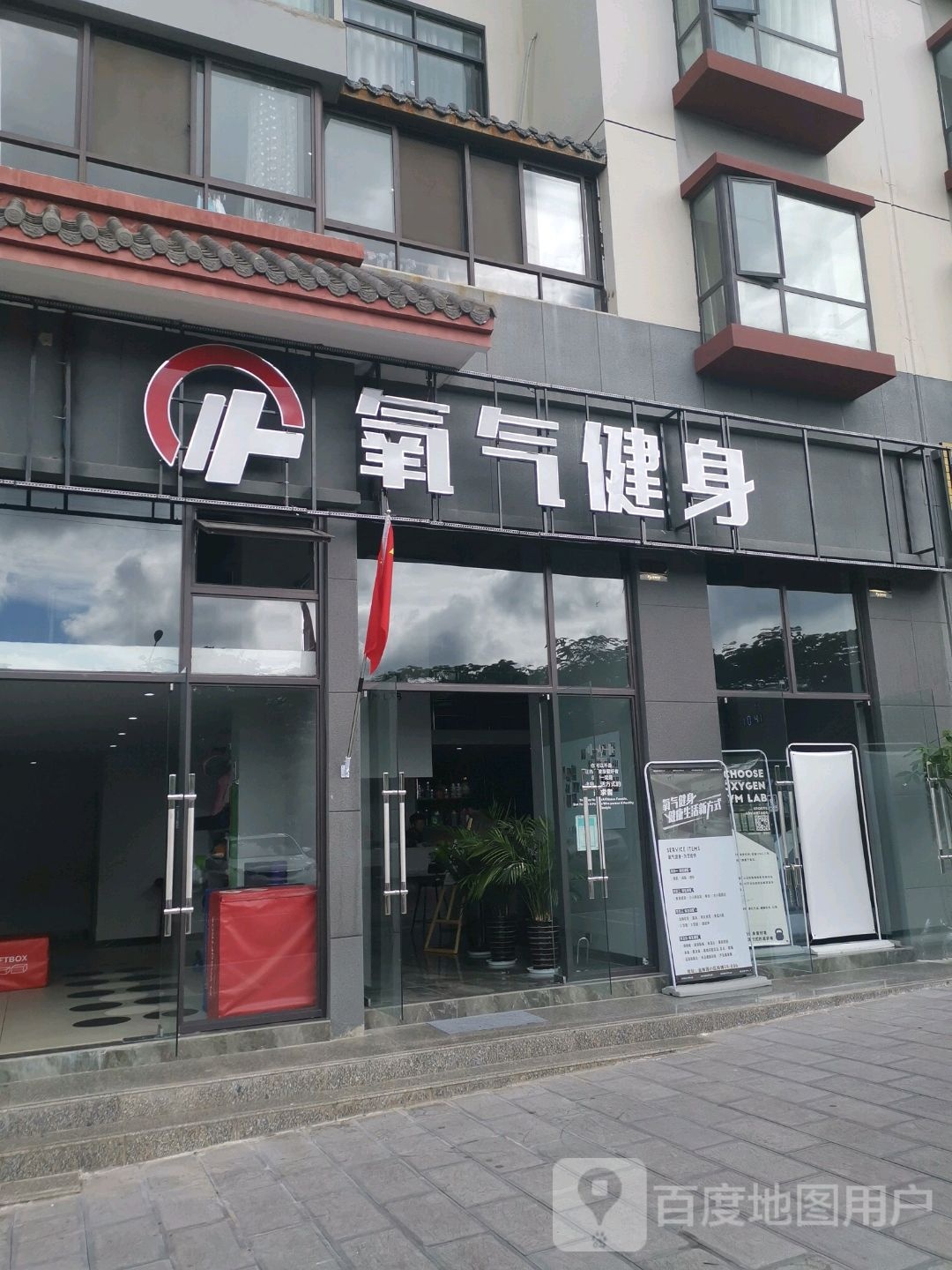 OXYGEN GYM LAB氧气健身房