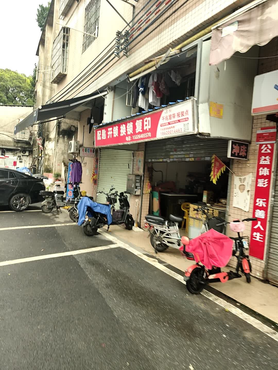 配匙开锁换锁复印