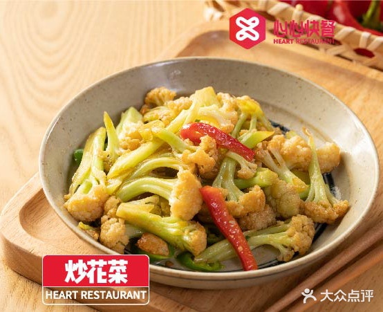 心心快餐(解放店)