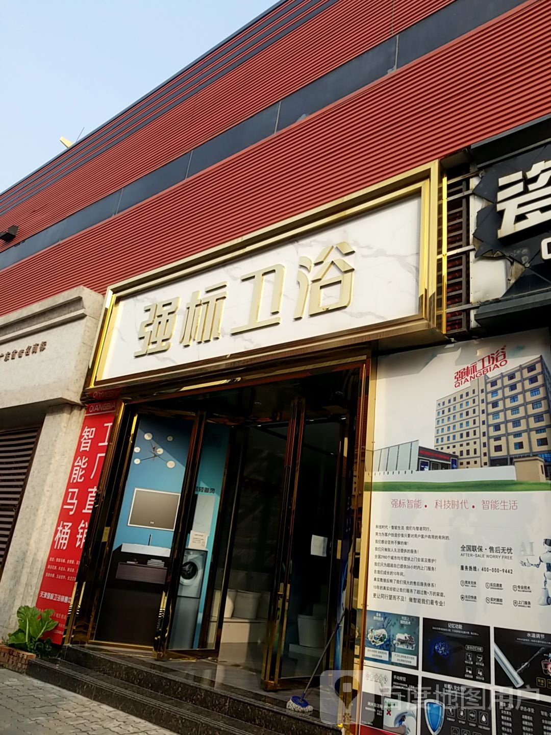 强标卫浴