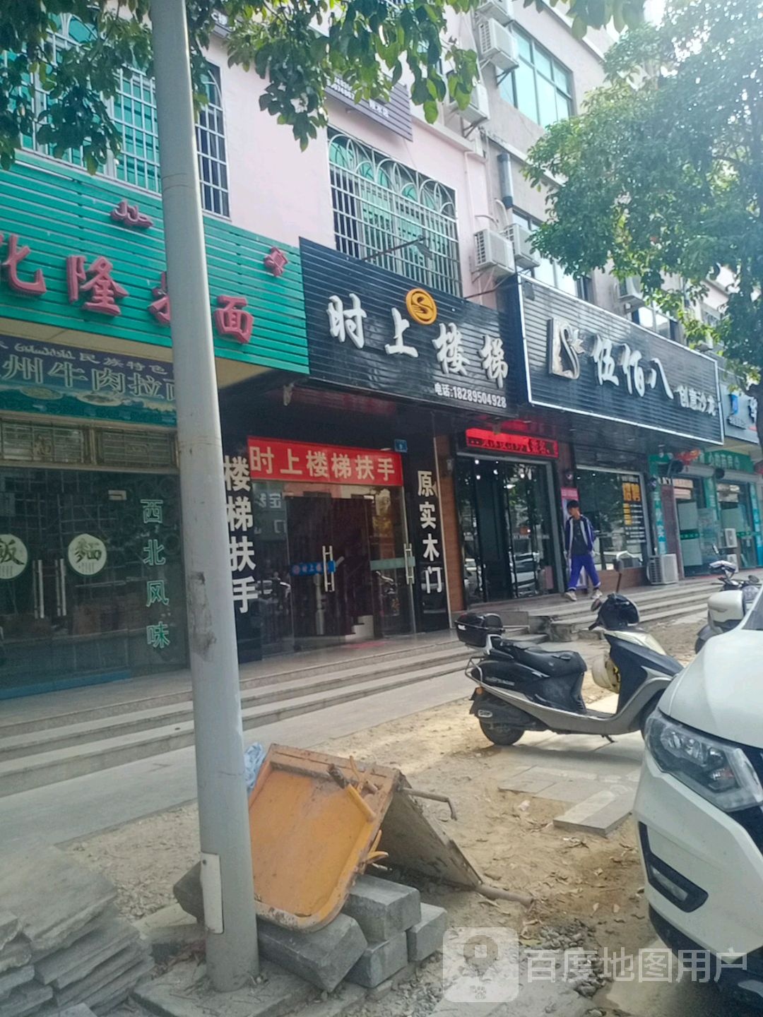 伍佰八创意艺术沙龙