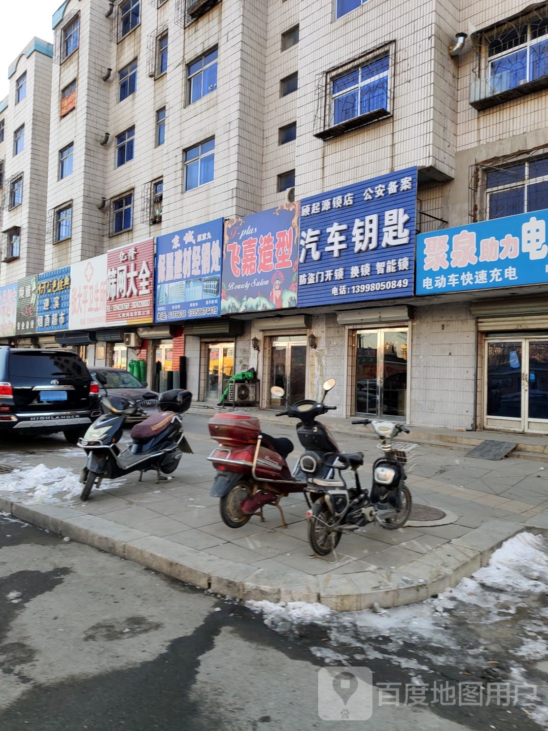 顾起源锁店汽车钥匙