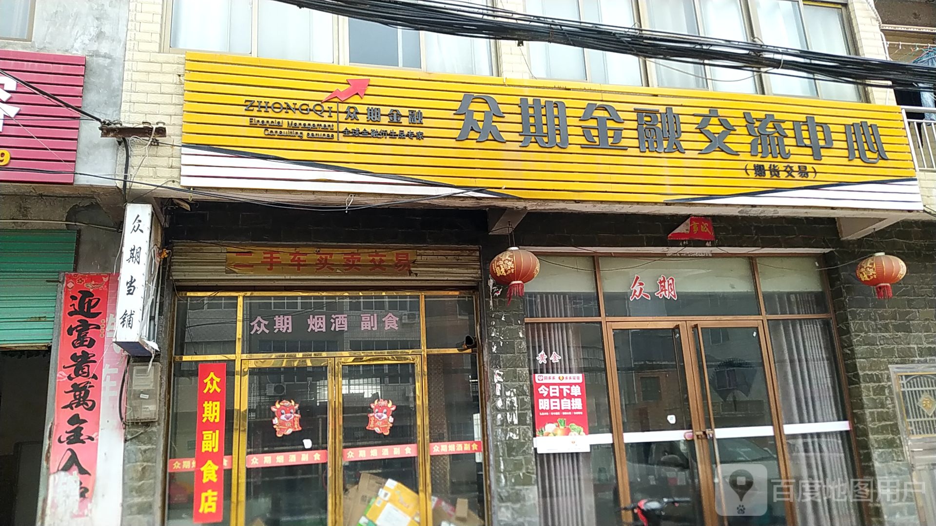 众期金融交流中心