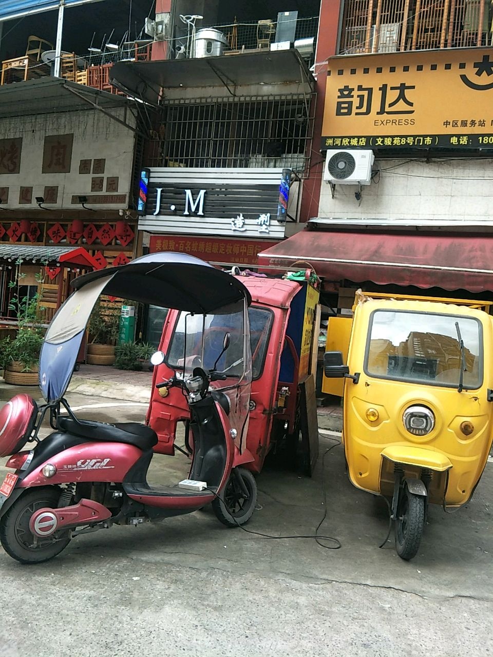 JM造型(文骏苑店)