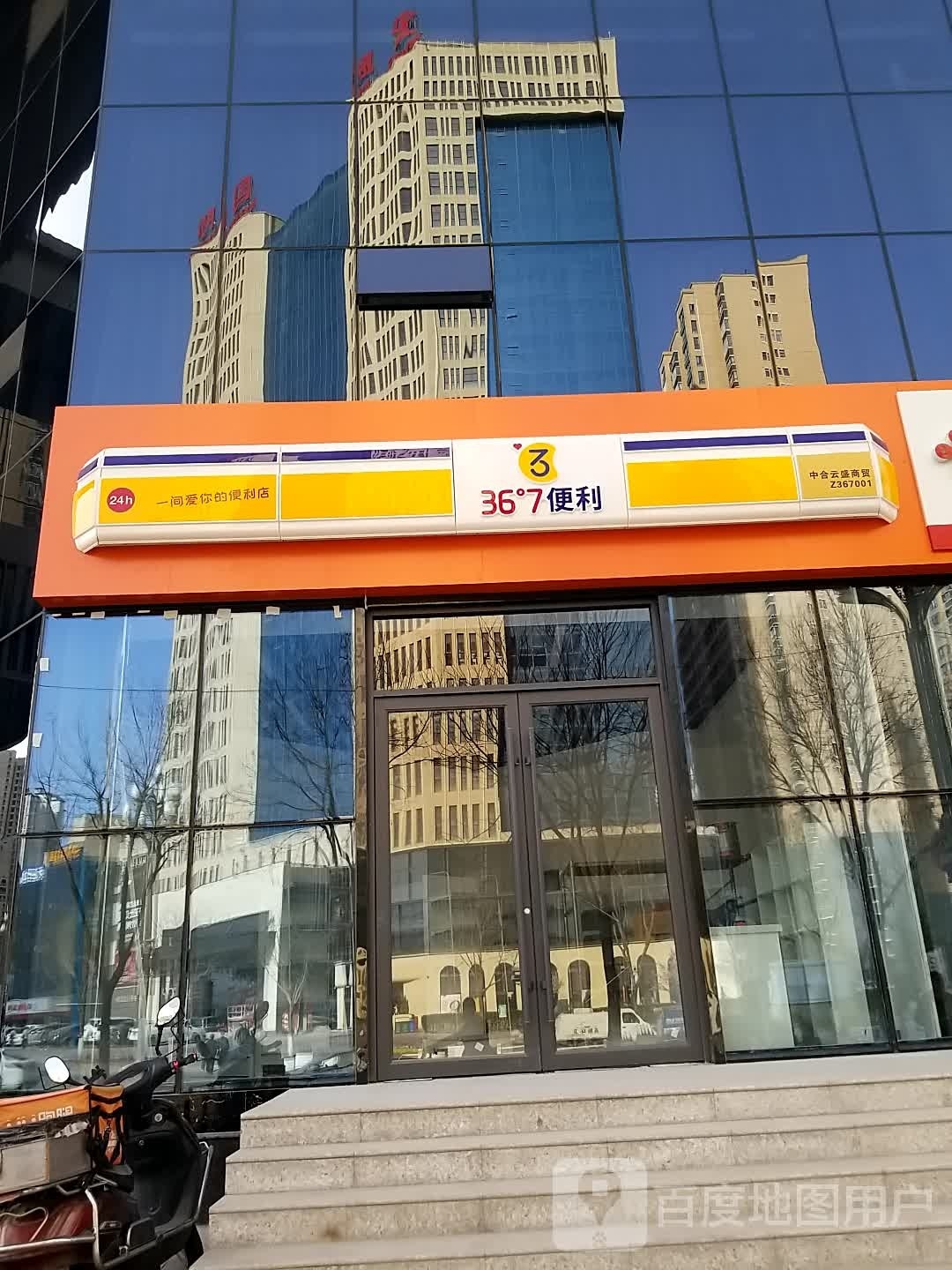 36°7便利(欧亚大店)