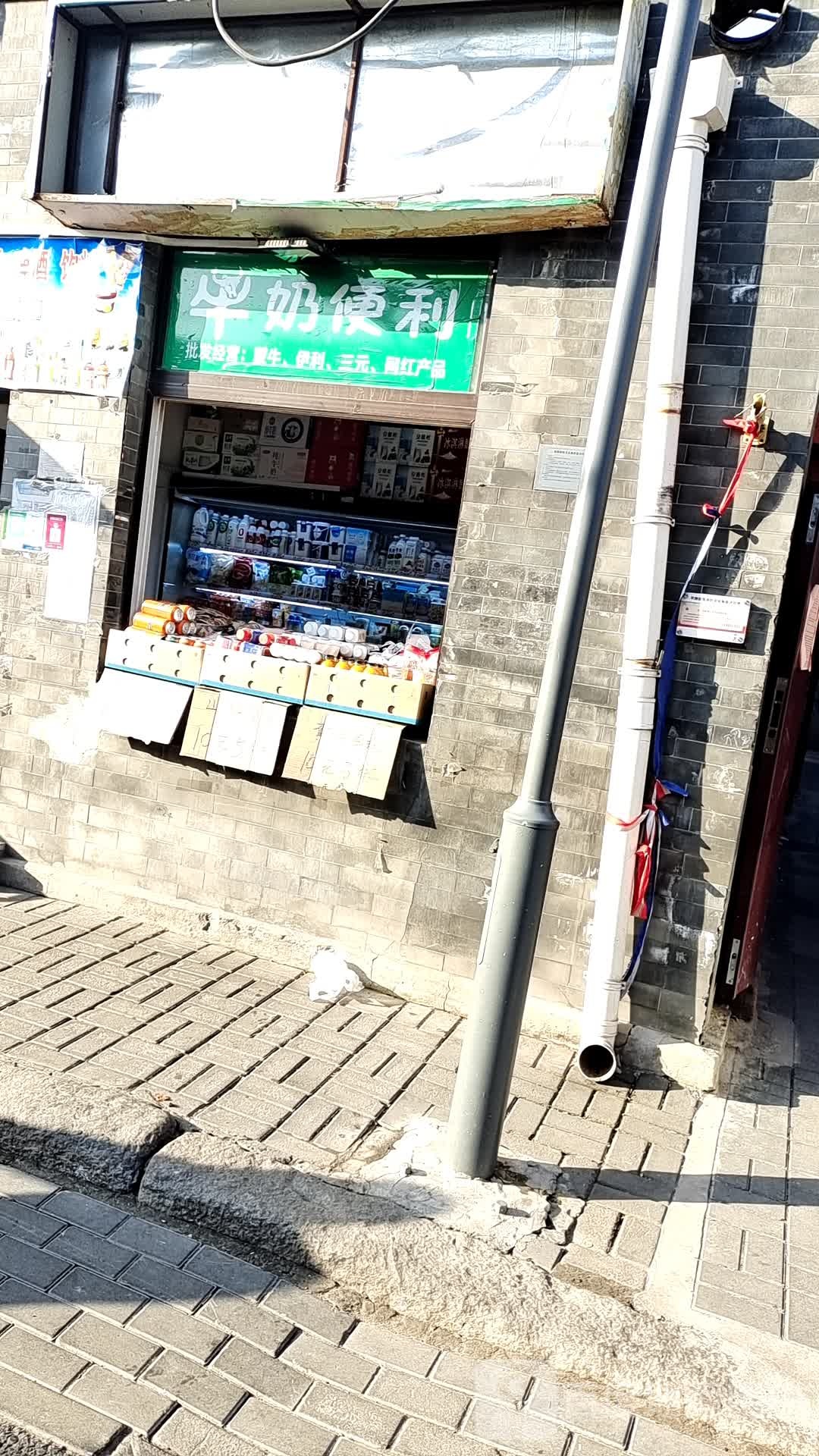 牛奶便利店(留学路店)