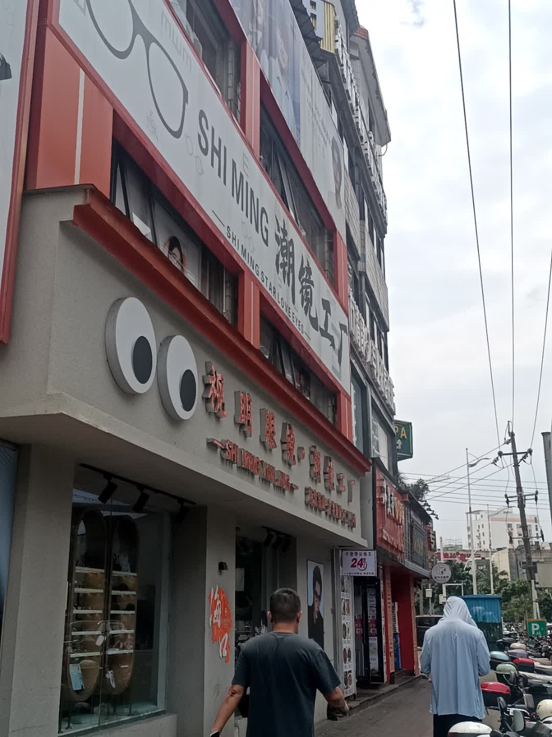 SHIMING