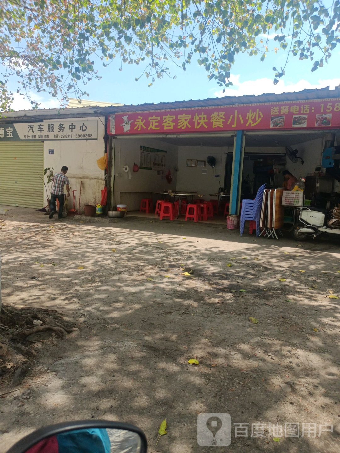 永定客家快餐小炒