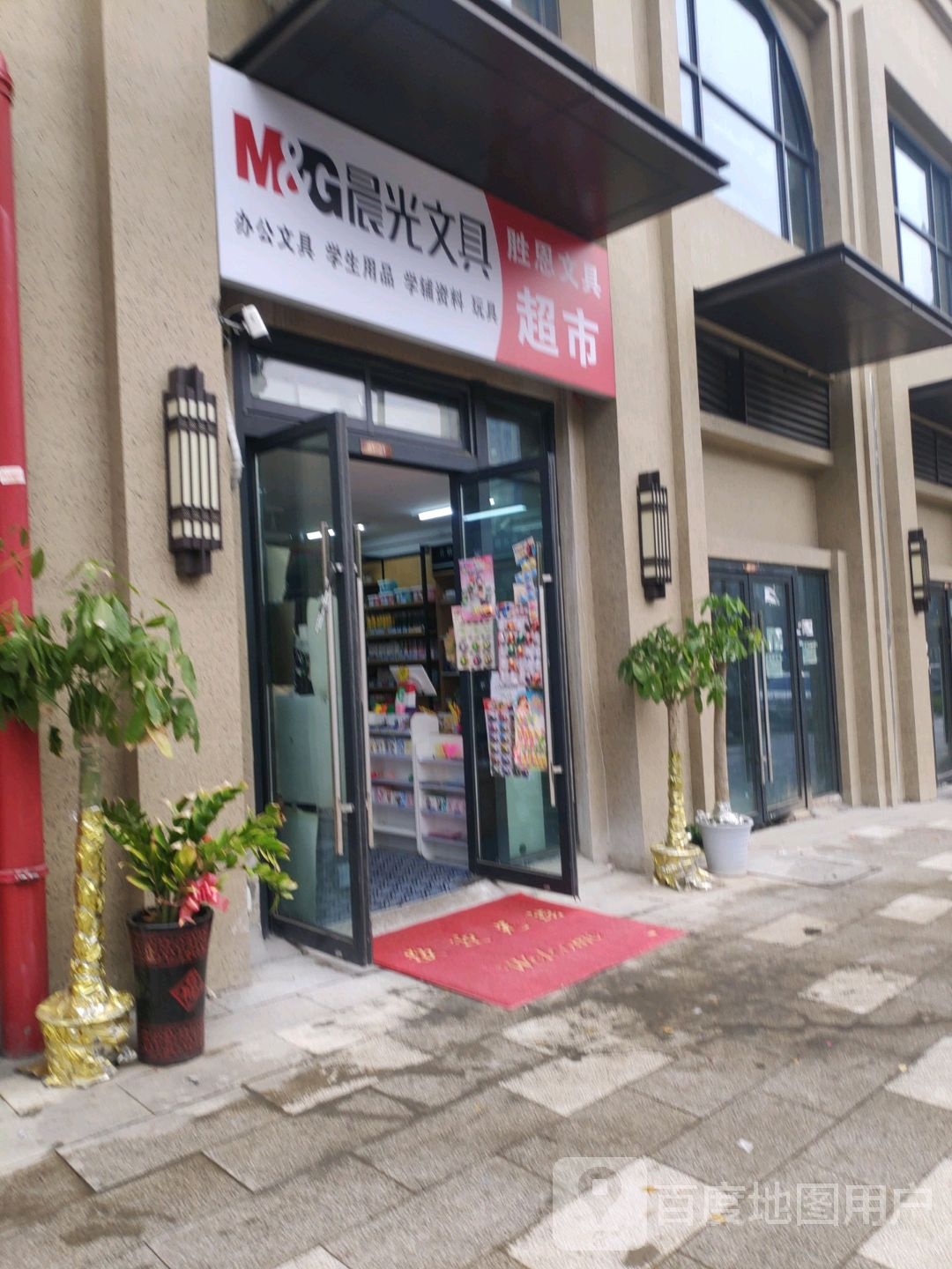 胜恩文具超市(万科·魅力之城·天阔里店)
