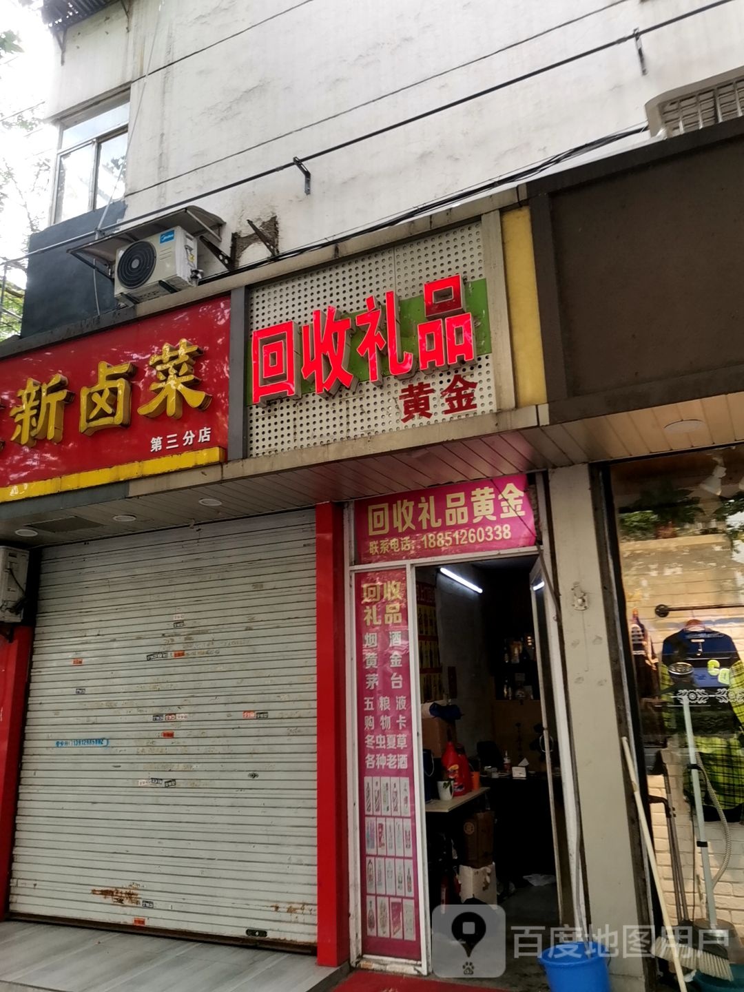 回收礼品黄金