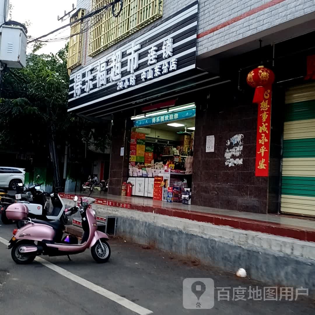 得乐福超市连锁(中山东分店)