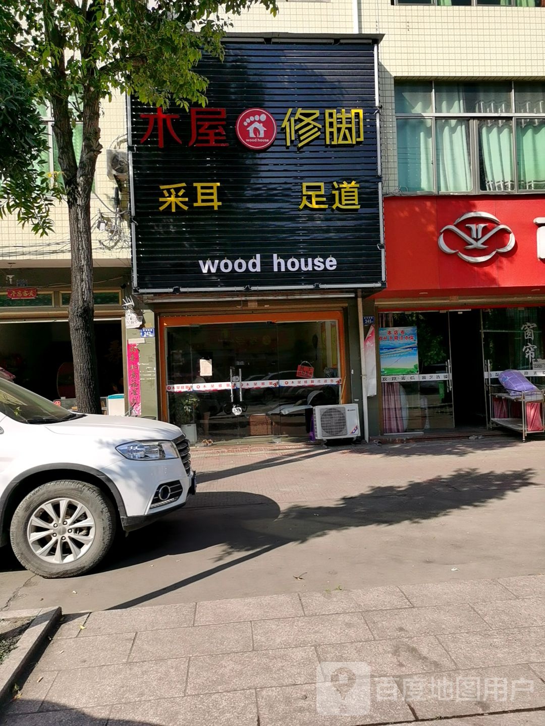 贵族足道(安洋西路店)