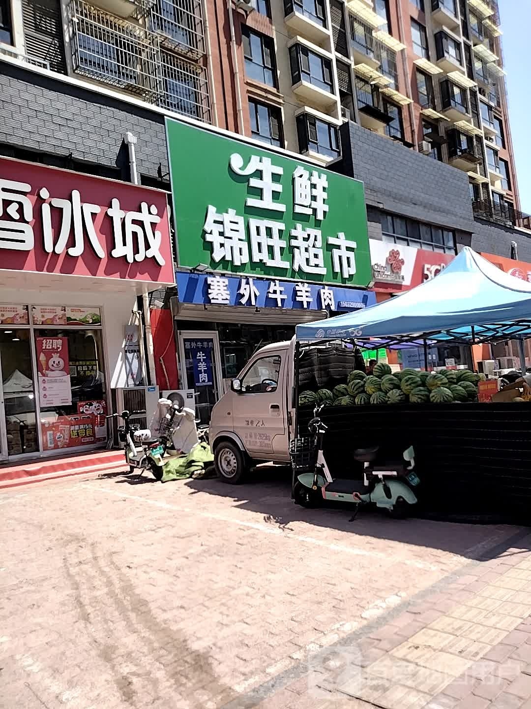渔生鲜锦旺超市