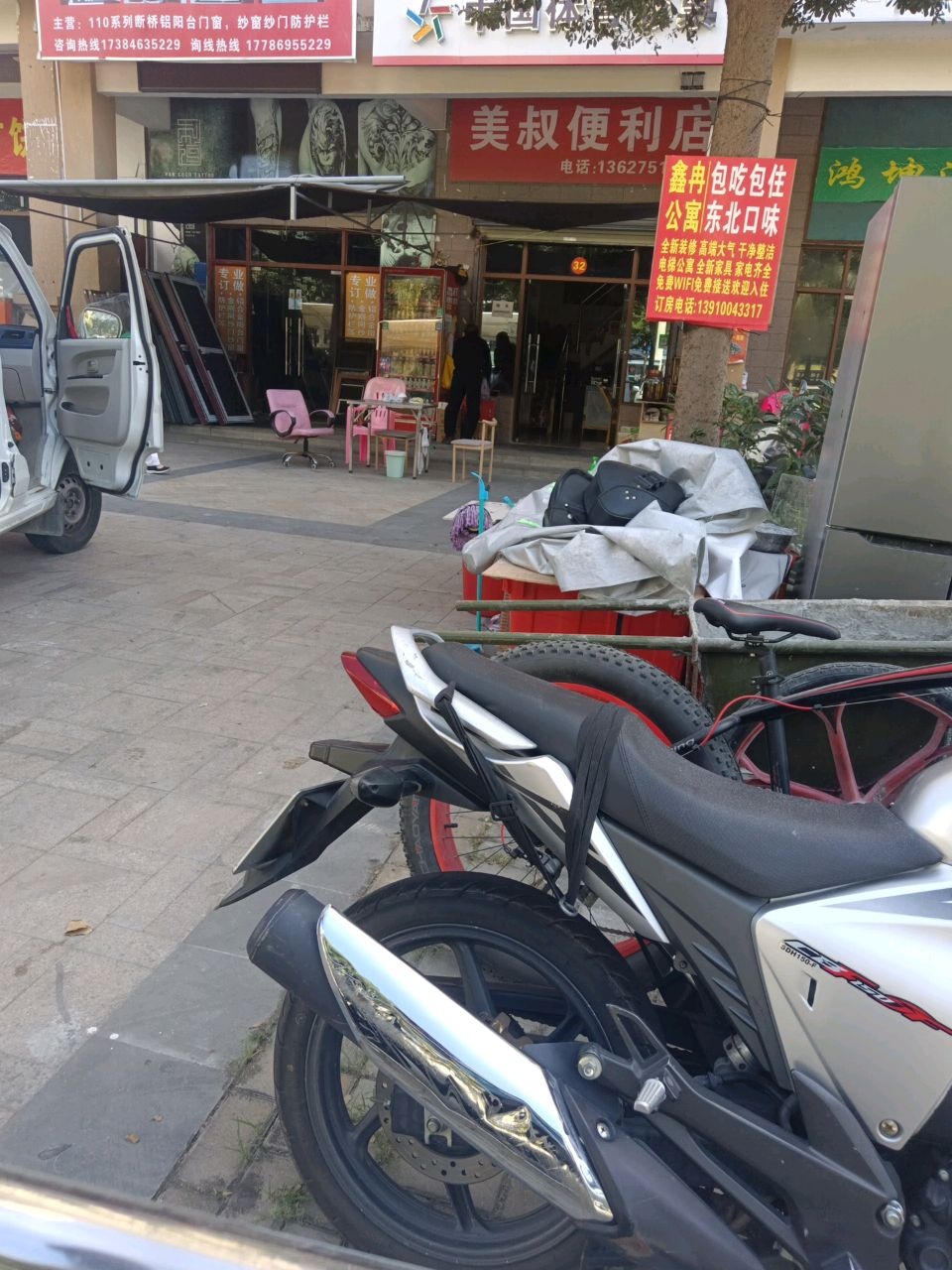 美叔便利店