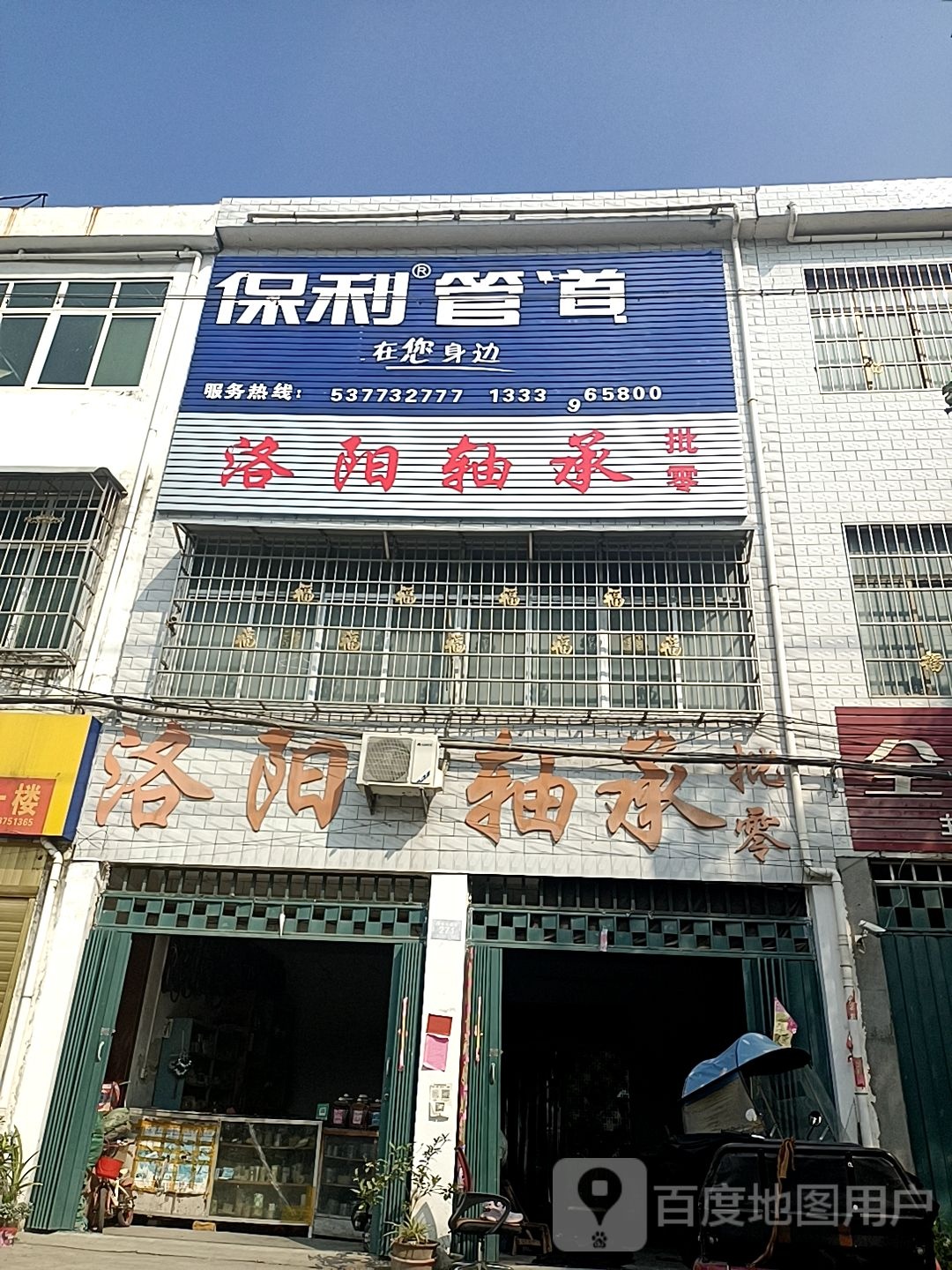 邓州市穰东镇洛阳轴承(仲景路店)